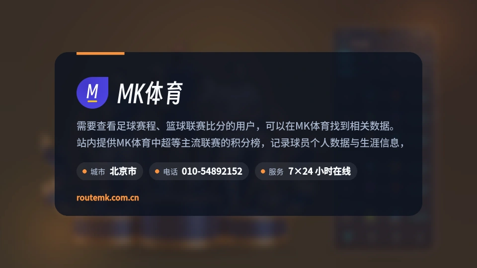 走进MK体育